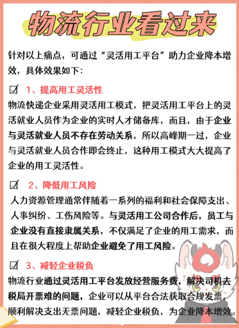 物流行业过来看2